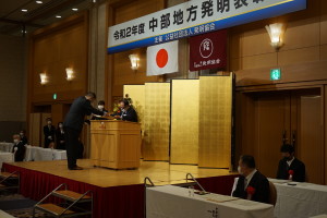 愛知県発明協会会長賞