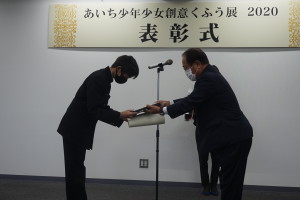 愛知県発明協会会長賞