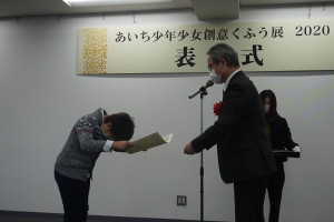 愛・地球博メモリアル賞